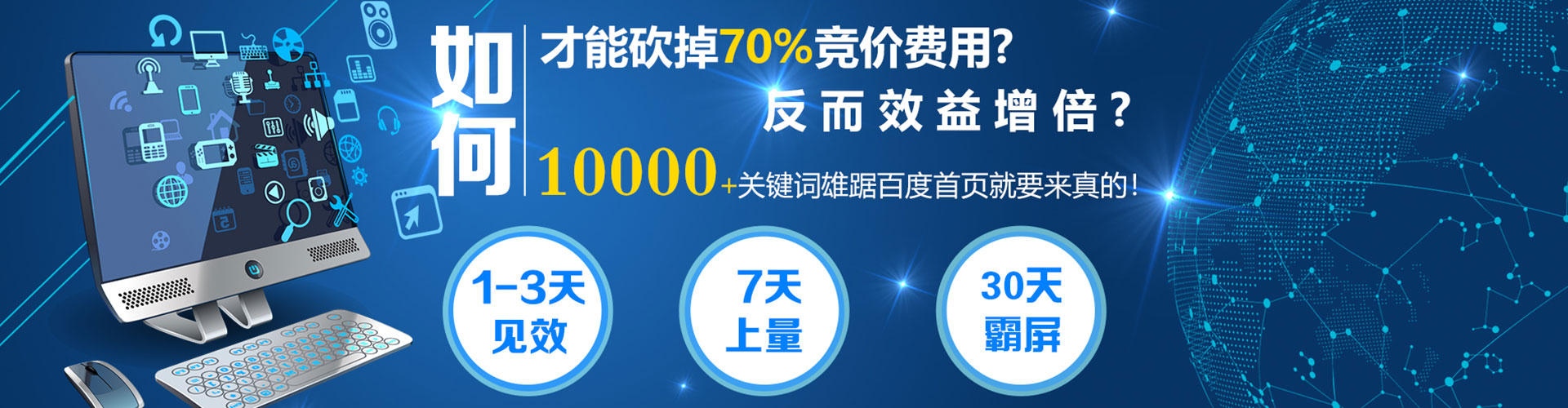 平和百度推广排名